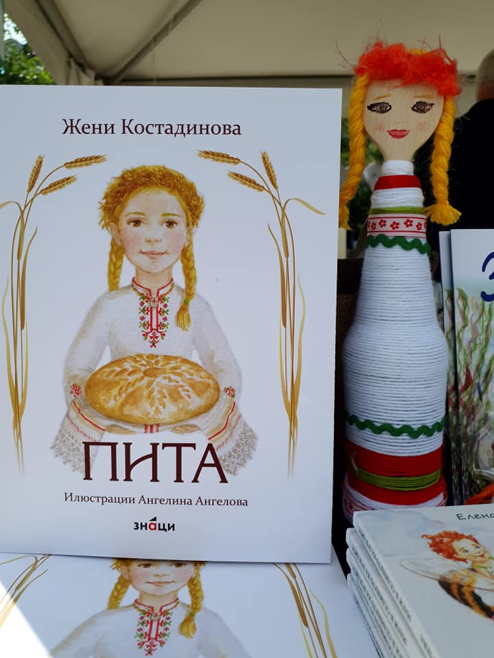 ПОДАРЪЧЕН ВАУЧЕР за дете в Арт-къща Музей на куклите