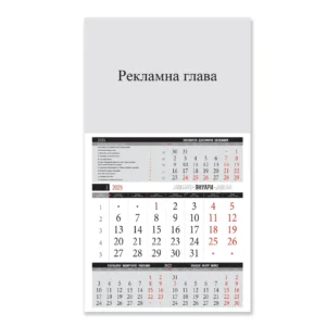 Работен календар 1-секционен - МИДИ
